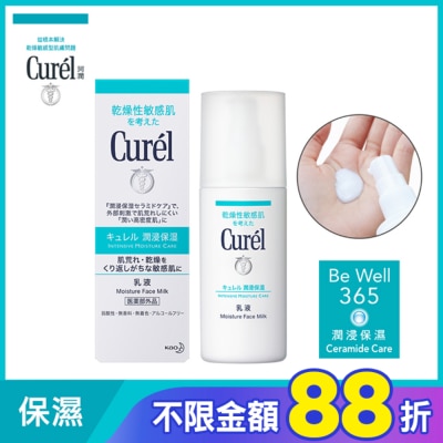 Curel 珂潤 珂潤潤浸保濕乳液120ml