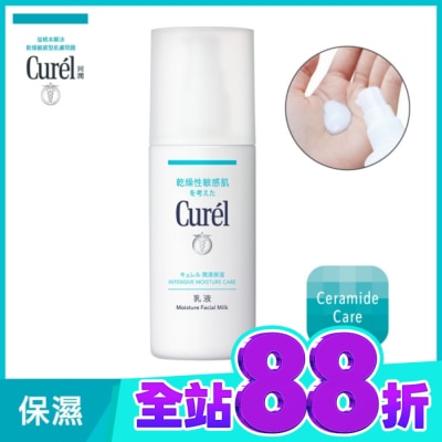 Curel 珂潤 珂潤潤浸保濕乳液120ml image