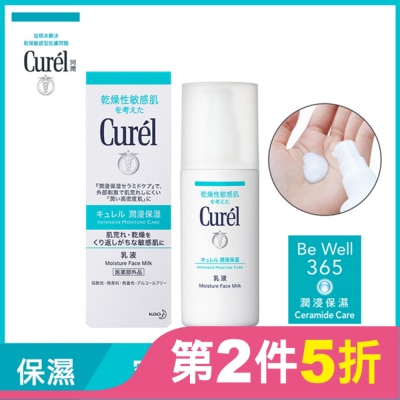 Curel 珂潤 珂潤潤浸保濕乳液120ml