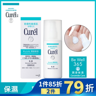 Curel 珂潤 珂潤潤浸保濕乳液120ml