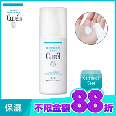 Curel 珂潤 珂潤潤浸保濕乳液120ml image