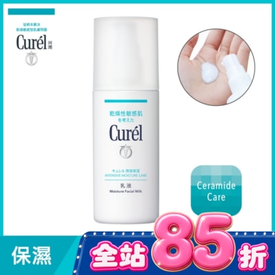 Curel 珂潤 - 珂潤潤浸保濕乳液120ml image