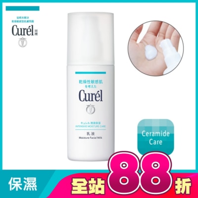 Curel 珂潤 - 珂潤潤浸保濕乳液120ml