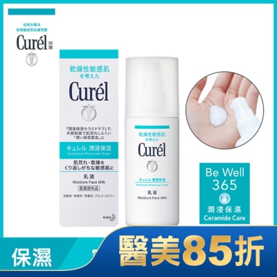 Curel 珂潤 珂潤潤浸保濕乳液120ml