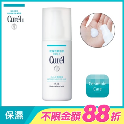 Curel 珂潤 - 珂潤潤浸保濕乳液120ml
