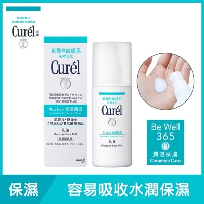 Curel 珂潤 珂潤潤浸保濕乳液120ml