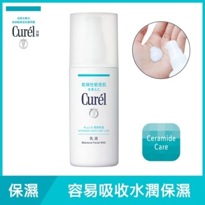Curel 珂潤 珂潤潤浸保濕乳液120ml