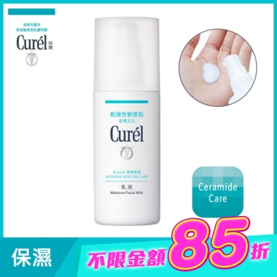 Curel 珂潤 - 珂潤潤浸保濕乳液120ml image