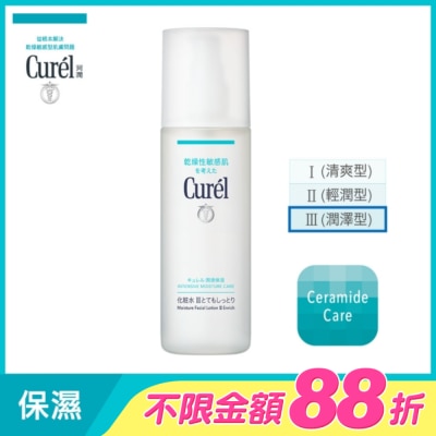 Curel 珂潤 - 潤浸保濕化粧水III(潤澤型)150ML