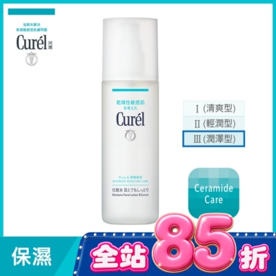Curel 珂潤 - 潤浸保濕化粧水III(潤澤型)150ML image