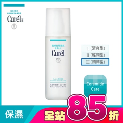 Curel 珂潤 - 潤浸保濕化粧水III(潤澤型)150ML
