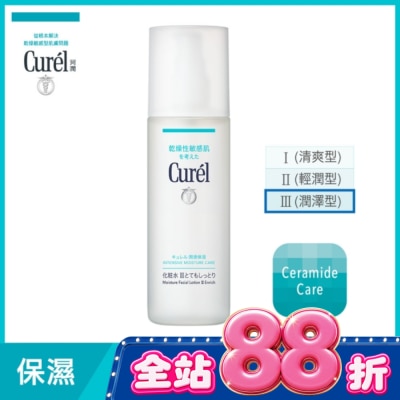 Curel 珂潤 - 潤浸保濕化粧水III(潤澤型)150ML image