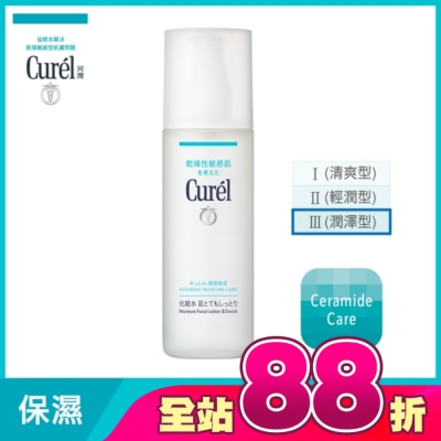 Curel 珂潤 - 潤浸保濕化粧水III(潤澤型)150ML