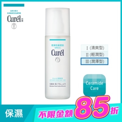 Curel 珂潤 - 潤浸保濕化粧水III(潤澤型)150ML image