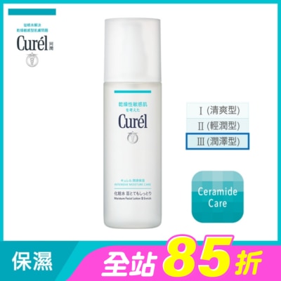 Curel 珂潤 - 潤浸保濕化粧水III(潤澤型)150ML
