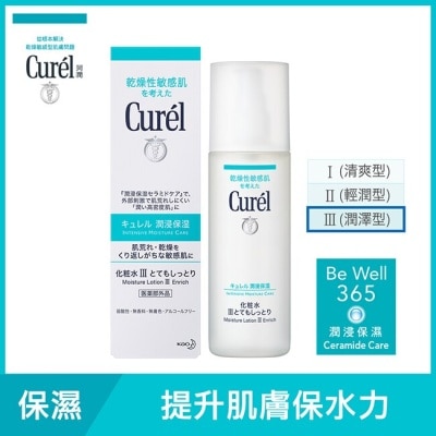 Curel 珂潤 潤浸保濕化粧水III(潤澤型)150ML