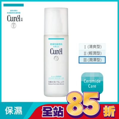 Curel 珂潤 - 潤浸保濕化粧水III(潤澤型)150ML
