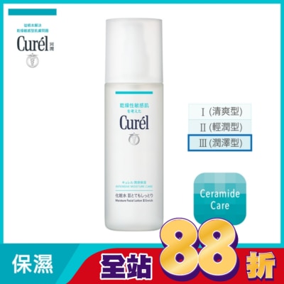 Curel 珂潤 - 潤浸保濕化粧水III(潤澤型)150ML