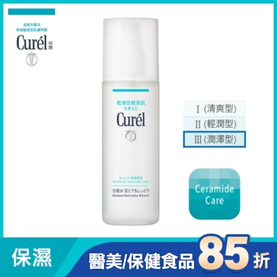 Curel 珂潤 潤浸保濕化粧水III(潤澤型)150ML