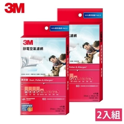 3M 3M 9808-CTC 高效級靜電空氣濾網/冷氣濾網-4片裝x2