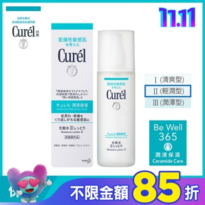 Curel 珂潤 潤浸保濕化粧水II(輕潤型) 150ML