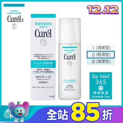 Curel 珂潤 潤浸保濕化粧水II(輕潤型) 150ML