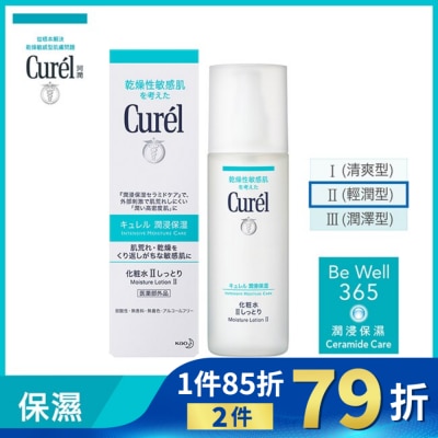 Curel 珂潤 潤浸保濕化粧水II(輕潤型) 150ML