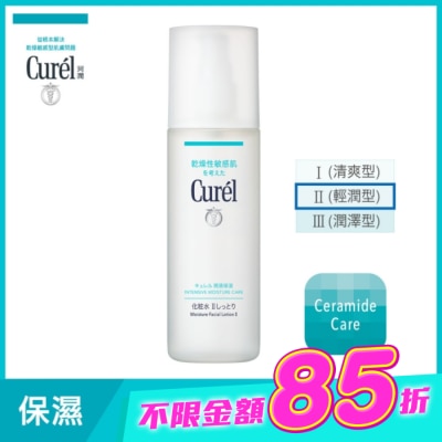 Curel 珂潤 - 潤浸保濕化粧水II(輕潤型) 150ML image