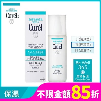Curel 珂潤 潤浸保濕化粧水II(輕潤型) 150ML