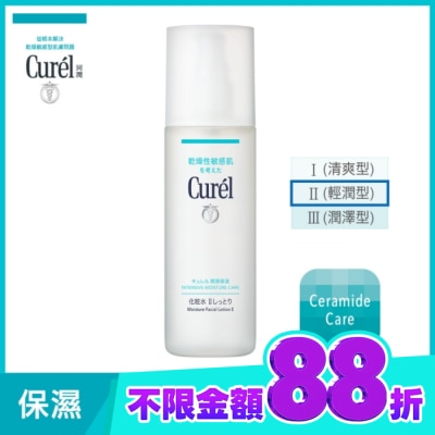 Curel 珂潤 潤浸保濕化粧水II(輕潤型) 150ML image