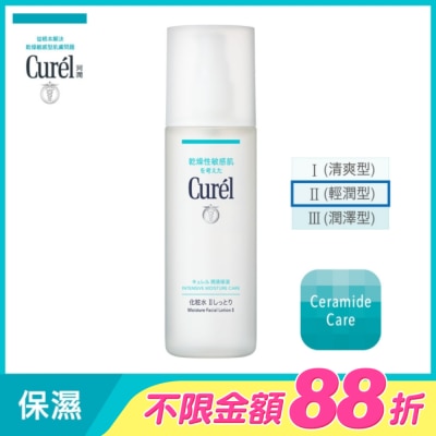 Curel 珂潤 - 潤浸保濕化粧水II(輕潤型) 150ML