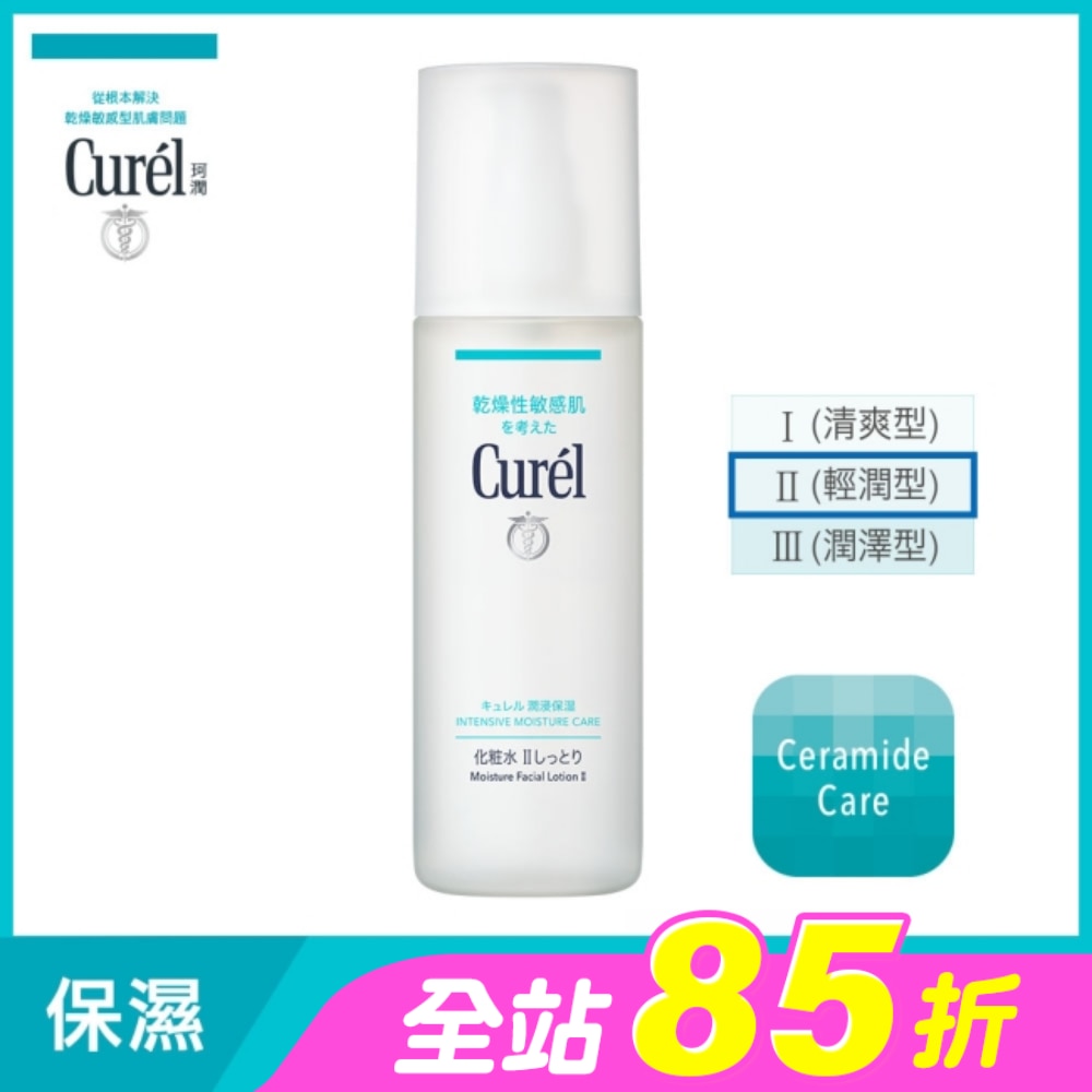 潤浸保濕化粧水II(輕潤型) 150ML