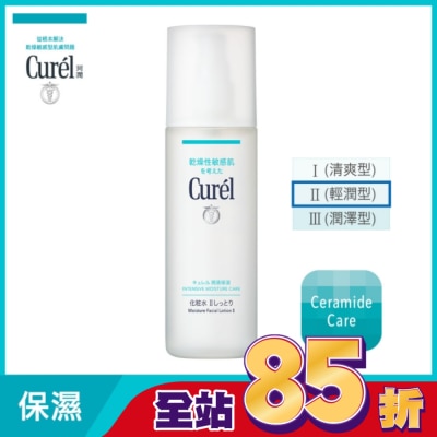 Curel 珂潤 - 潤浸保濕化粧水II(輕潤型) 150ML