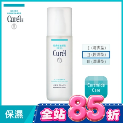 Curel 珂潤 - 潤浸保濕化粧水II(輕潤型) 150ML image