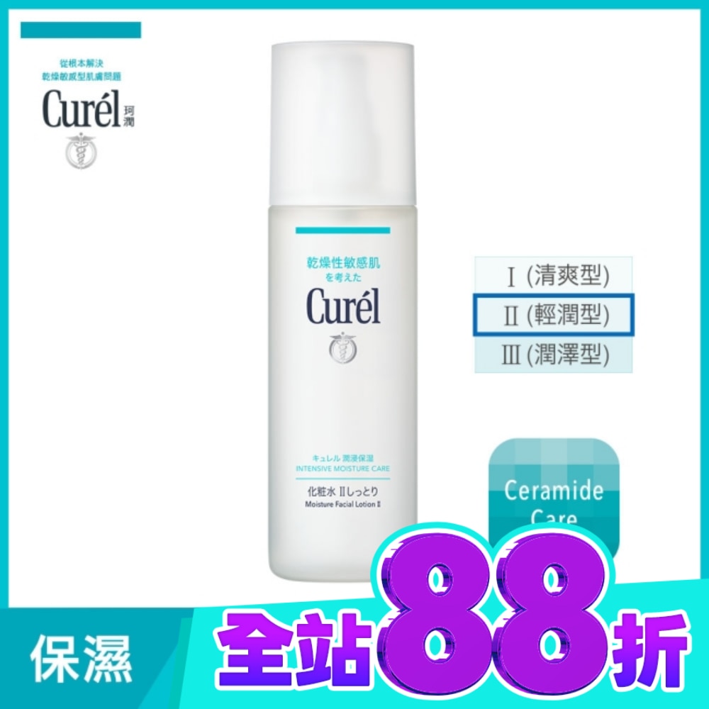 潤浸保濕化粧水II(輕潤型) 150ML image
