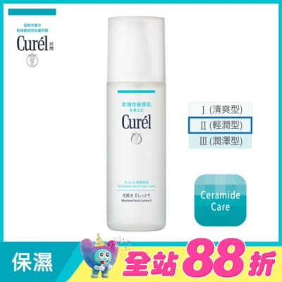 Curel 珂潤 - 潤浸保濕化粧水II(輕潤型) 150ML