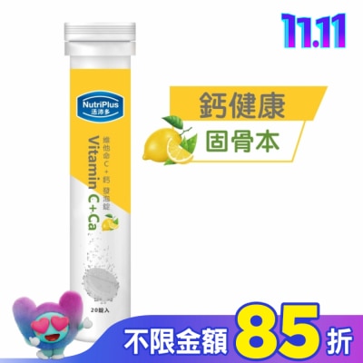 NutriPlus 活沛多 活沛多 維他命C + 鈣發泡錠20錠
