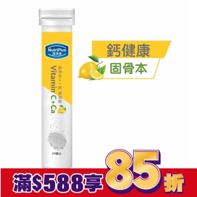 NutriPlus 活沛多 活沛多 維他命C + 鈣發泡錠20錠