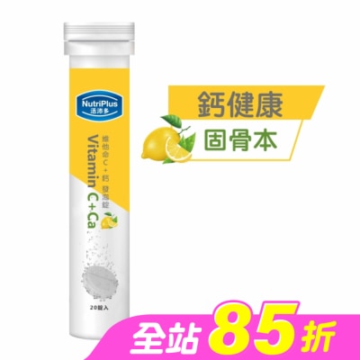 NutriPlus 活沛多 - 活沛多 維他命C + 鈣發泡錠20錠