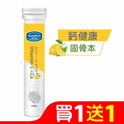 NutriPlus 活沛多 活沛多 維他命C + 鈣發泡錠20錠