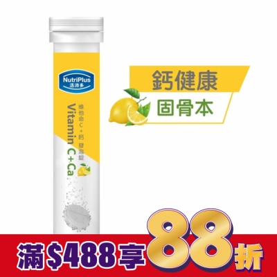 NutriPlus 活沛多 活沛多 維他命C + 鈣發泡錠20錠