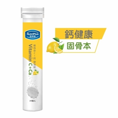 NutriPlus 活沛多 - 活沛多 維他命C + 鈣發泡錠20錠