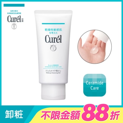 Curel 珂潤 - 珂潤潤浸保濕深層卸粧凝露130g