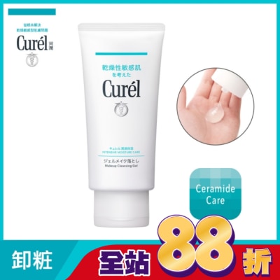 Curel 珂潤 - 珂潤潤浸保濕深層卸粧凝露130g