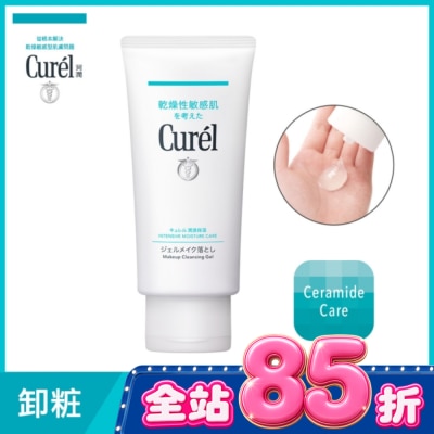 Curel 珂潤 - 珂潤潤浸保濕深層卸粧凝露130g image