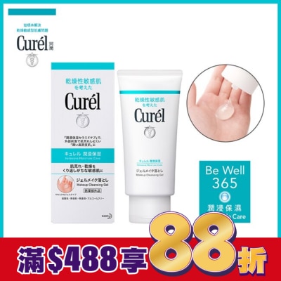 Curel 珂潤 珂潤潤浸保濕深層卸粧凝露130g