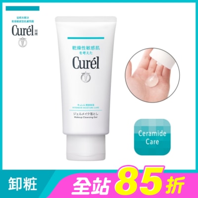 Curel 珂潤 - 珂潤潤浸保濕深層卸粧凝露130g
