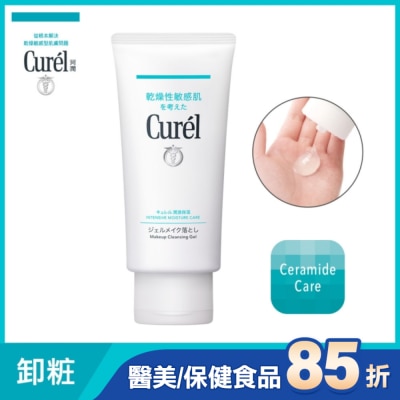 Curel 珂潤 珂潤潤浸保濕深層卸粧凝露130g