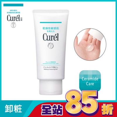 Curel 珂潤 珂潤潤浸保濕深層卸粧凝露130g