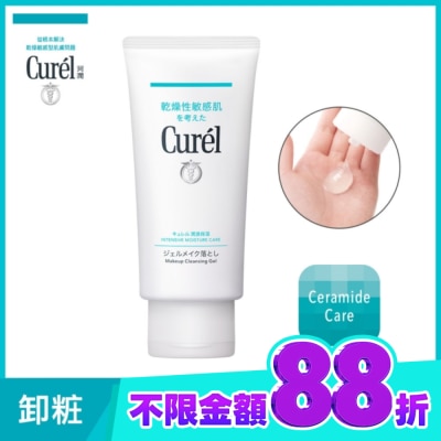 Curel 珂潤 珂潤潤浸保濕深層卸粧凝露130g image